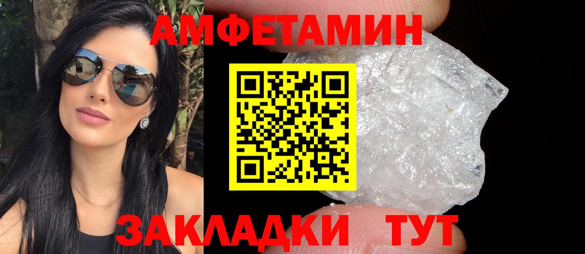 Амфетамин  Амфетамин  Вход с VPN  Воронеж  Amphetamine Розовый 