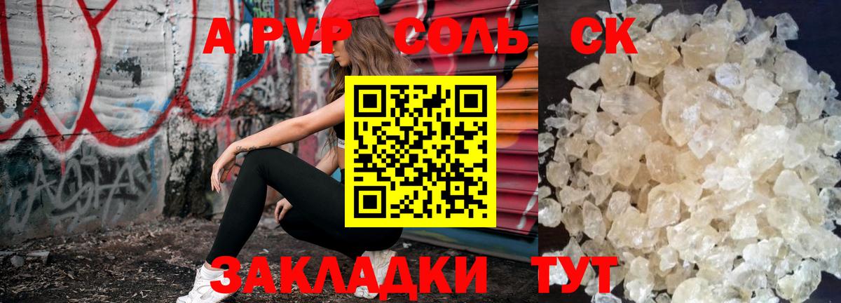 Воронеж  A PVP кристаллы  APVP  где можно купить   Alpha PVP Crystall  Вход с VPN 