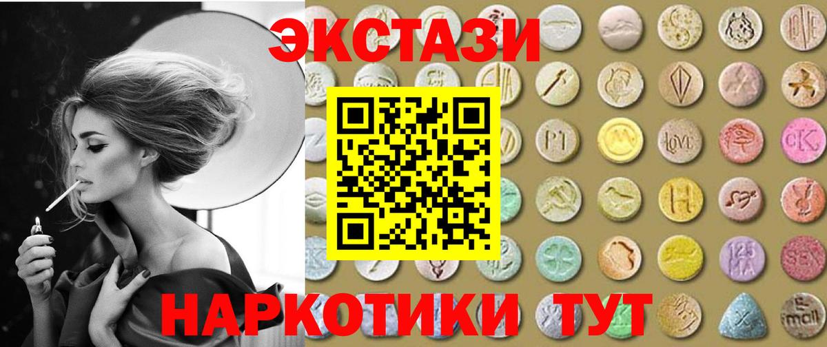 Экстази 250 мг Воронеж