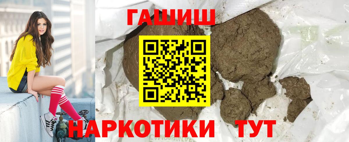 Воронеж  ГАШ  Вход с VPN  Гашиш ice o lator 