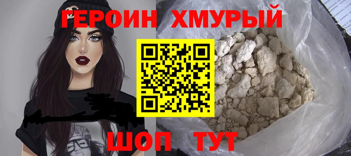 Воронеж  Героин VHQ  Вход с VPN 