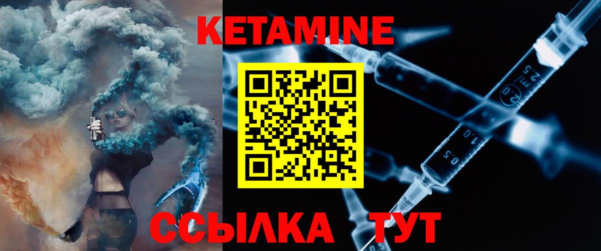 КЕТАМИН VHQ Воронеж