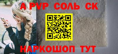 первитин Будённовск