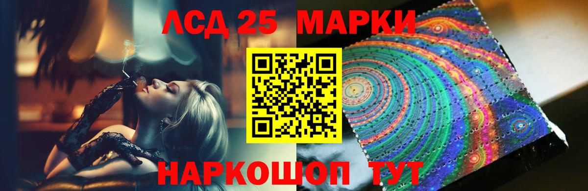 Воронеж  ЛСД экстази  Вход с VPN  LSD-25 экстази кислота  ЛСД экстази ecstasy 