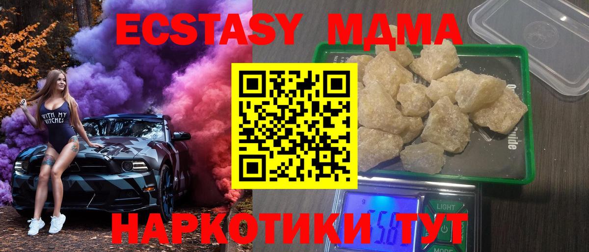 Воронеж  МДМА  МДМА crystal  Вход с VPN  МДМА кристаллы 