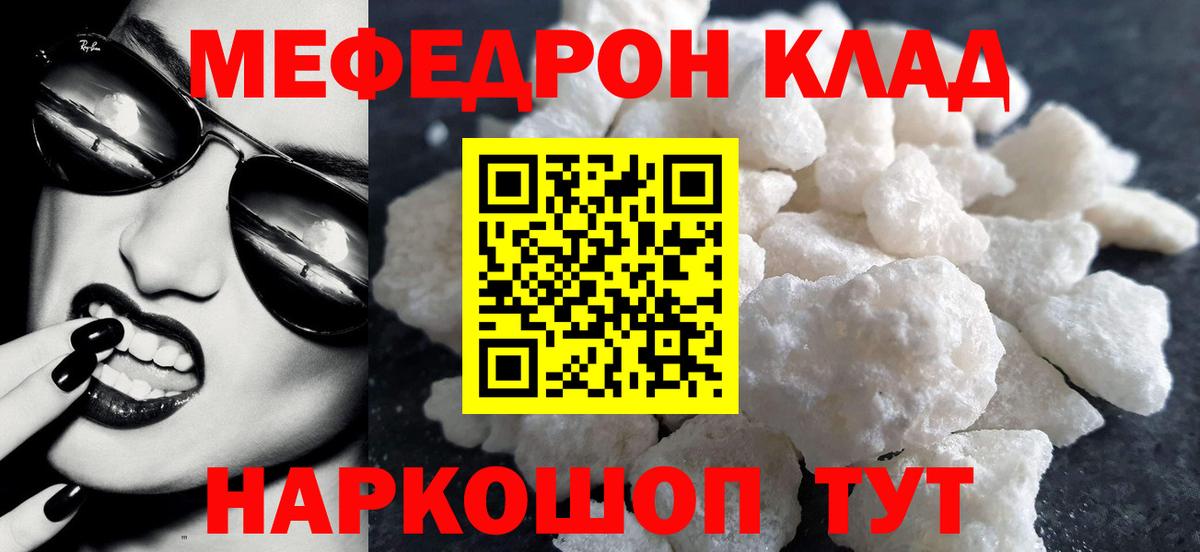 Воронеж  Мефедрон  МЕФ  МЯУ-МЯУ кристаллы  Вход с VPN 