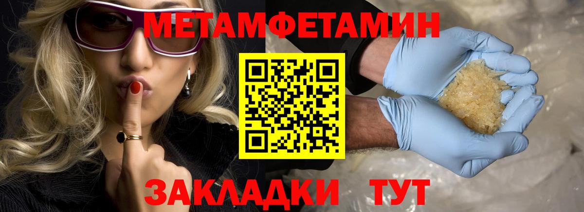 Первитин мет  Вход с VPN  Первитин мет  Воронеж 