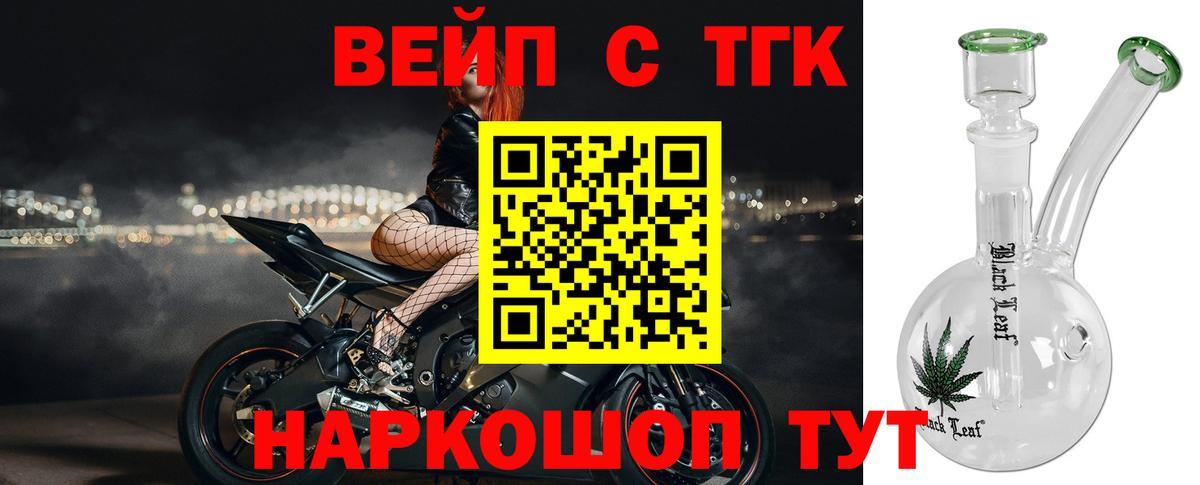 Воронеж  ТГК гашишное масло  купить  цена  Вход с VPN 